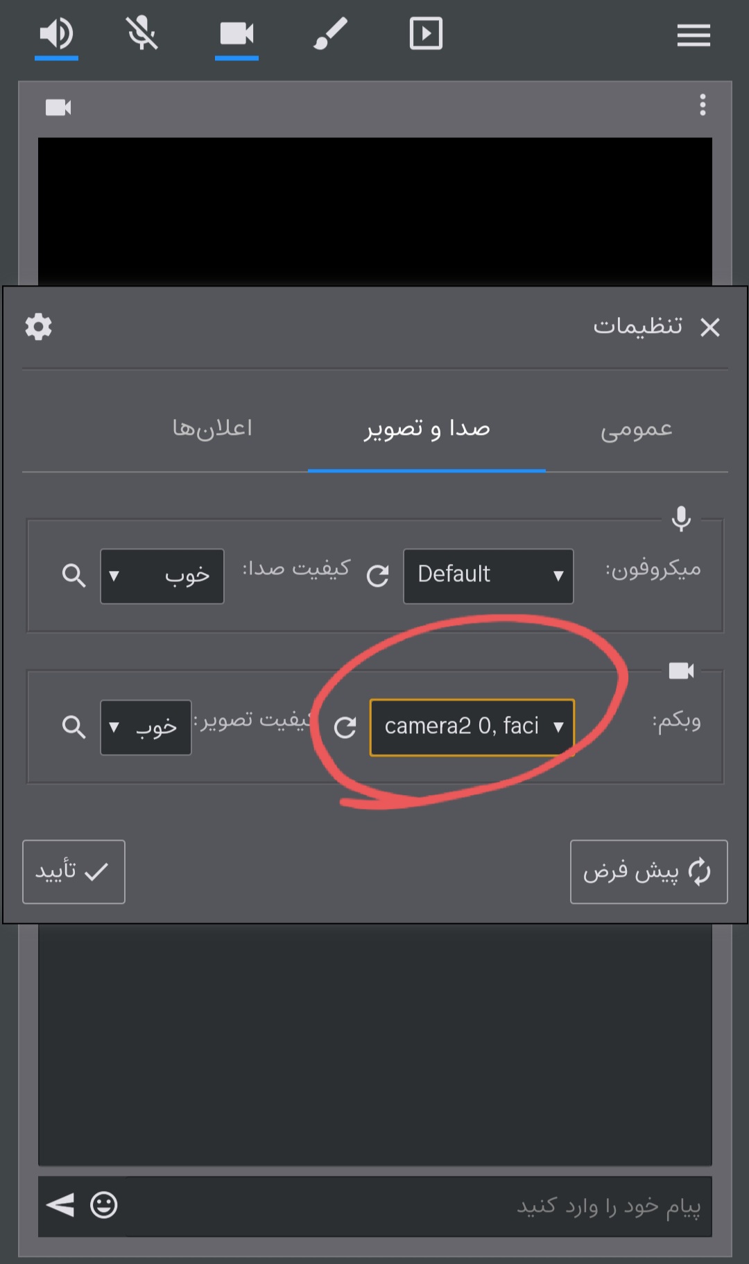 تنظیمات