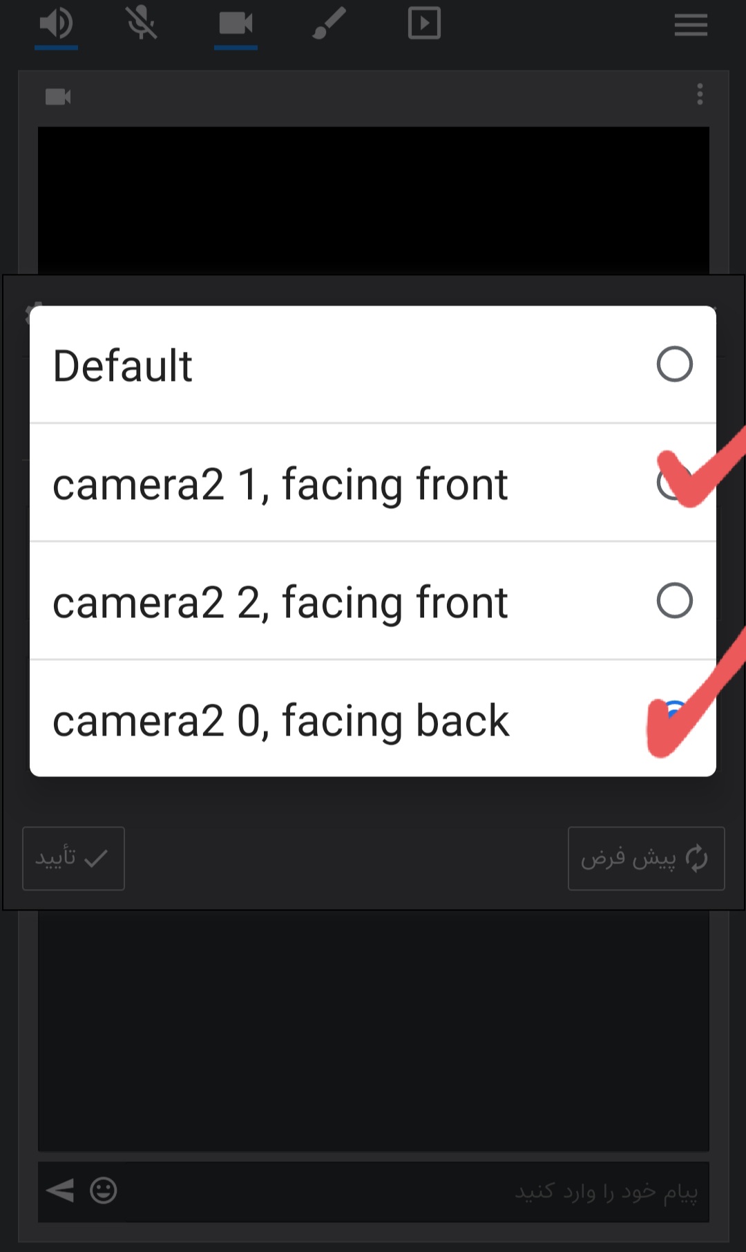 تنظیمات