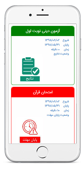 آزمون آنلاین مدیار