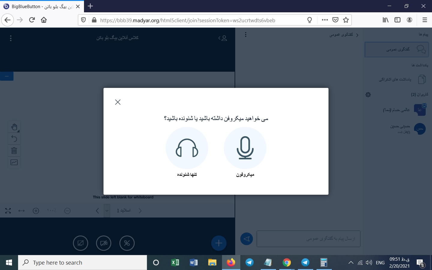 دسترسی به میکروفون در بیگ بلو باتن