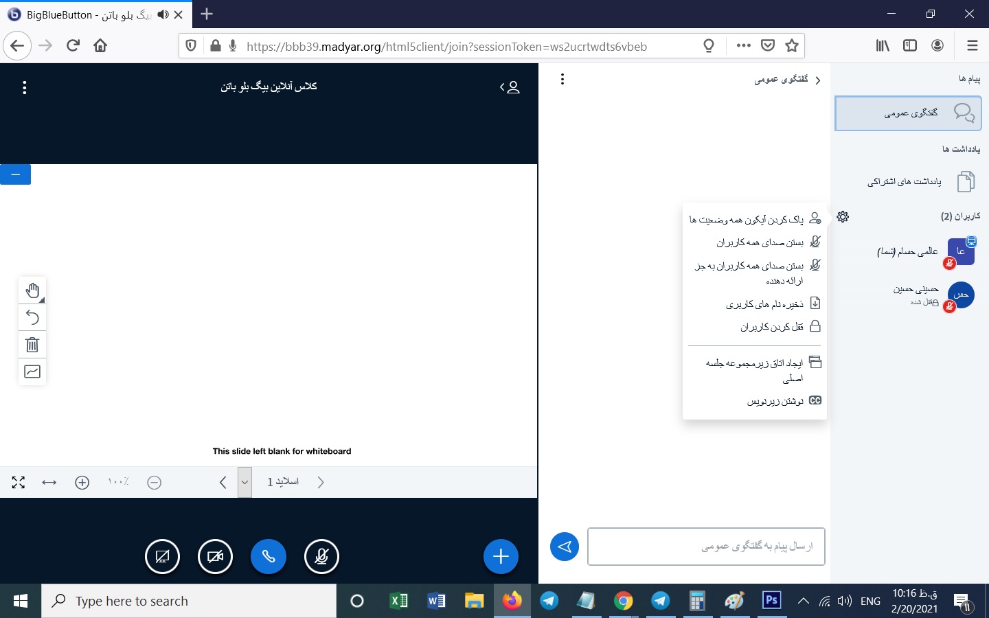قسمتهای مختلف بیگ بلو باتن