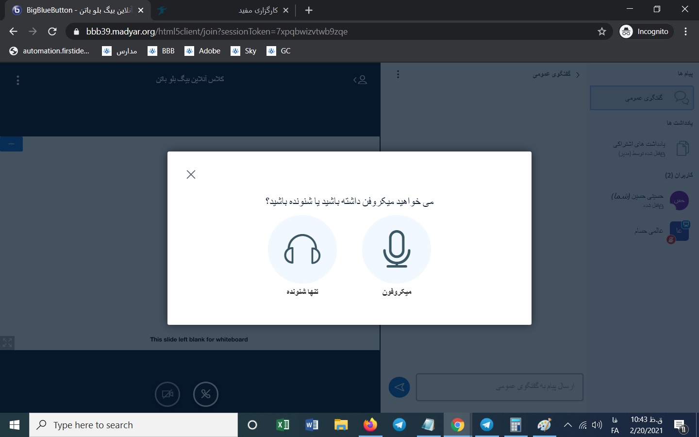 بیگ بلو باتن برای دانش آموز