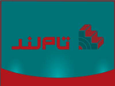 تاملند