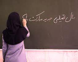 معلم