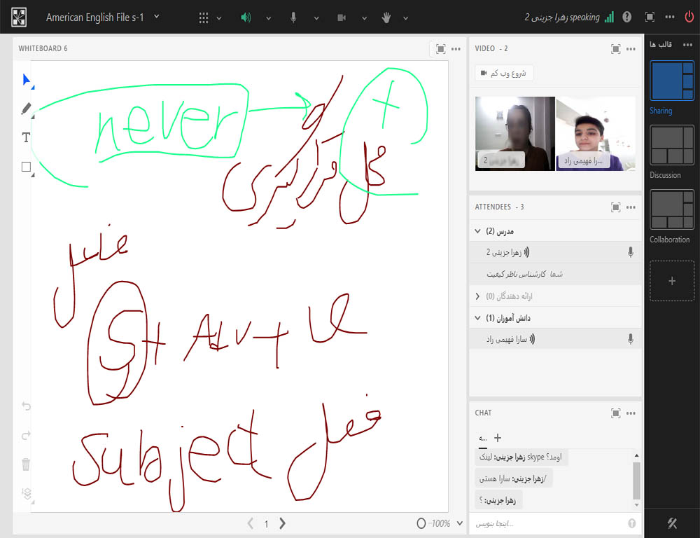 قلم نوری در Adobe connect