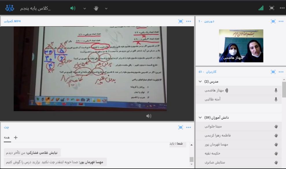 تعرفه adobe connect