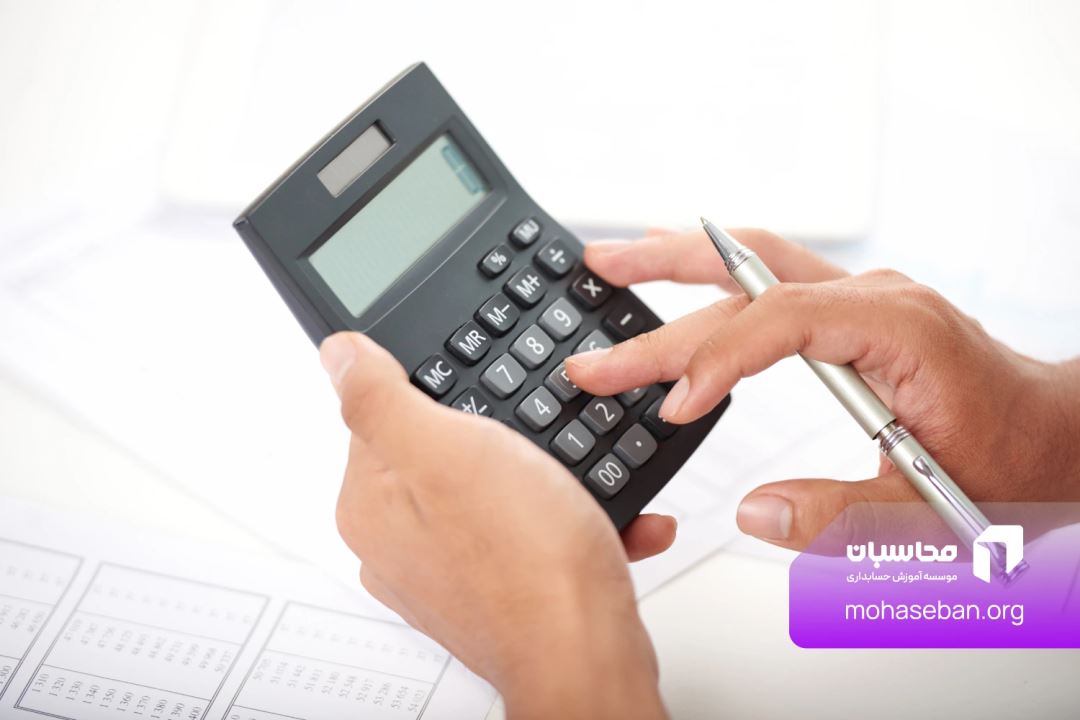 آشنایی با حسابداری