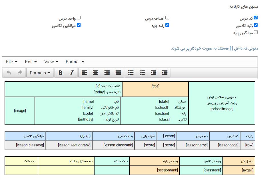 صدور کارنامه مدیار