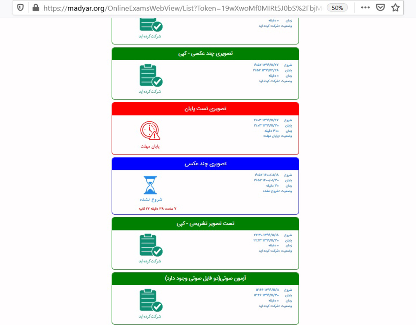 شمارش معکوس آزمون آنلاین