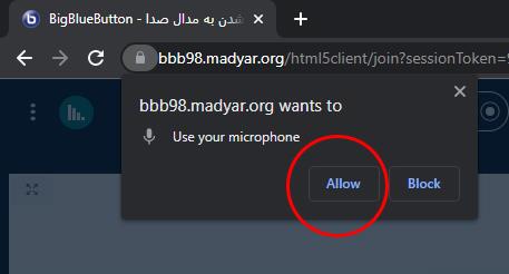 اجازه دادن در کلاس آنلاین