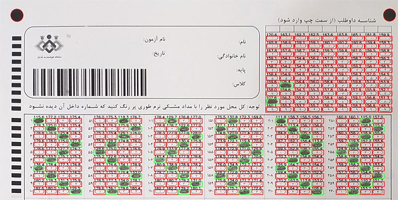 بازبینی-تصحیح-پاسخ-برگ-فیزیکی--توسط-سیستم