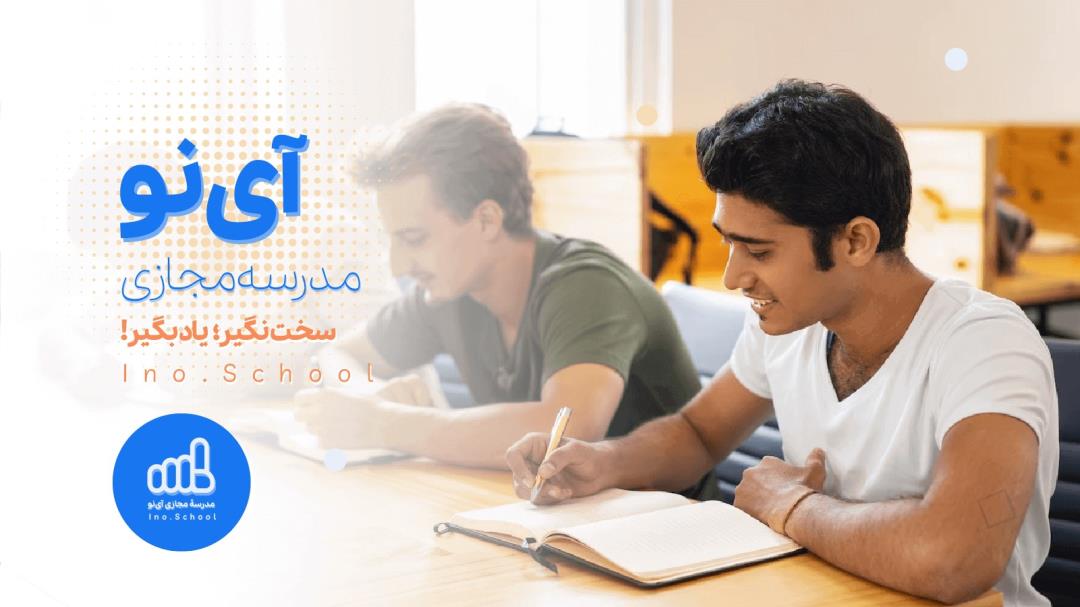 مشاهده رایگان ویدیو‌های آموزشی رشته تجربی 
