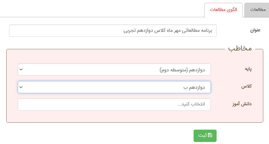 الگوی مطالعات