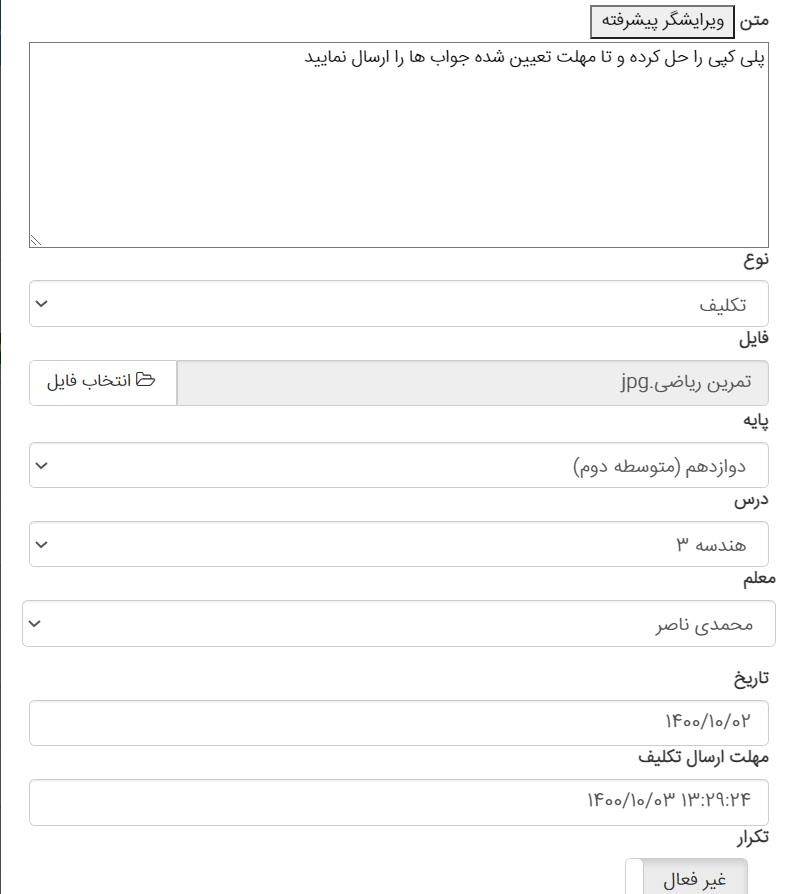 قراردادن تکالیف مدیار