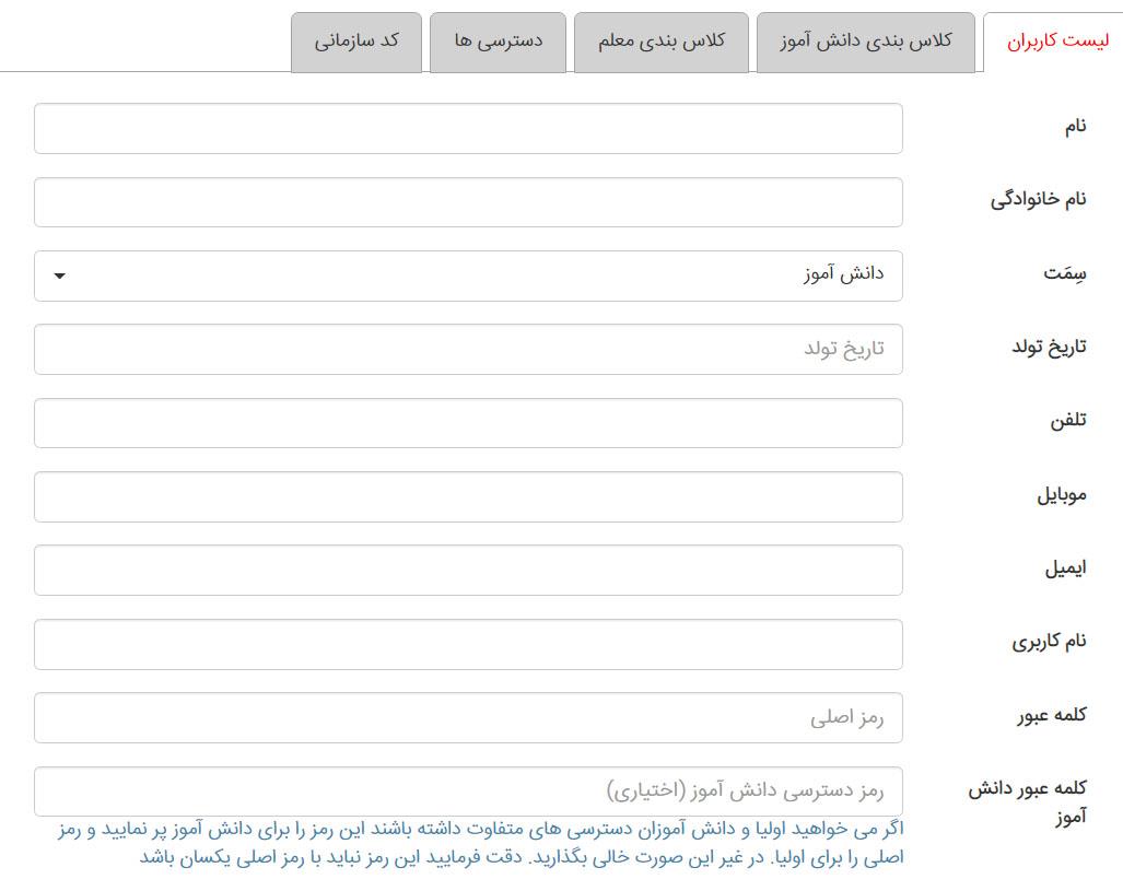 ورود کاربران مدیار