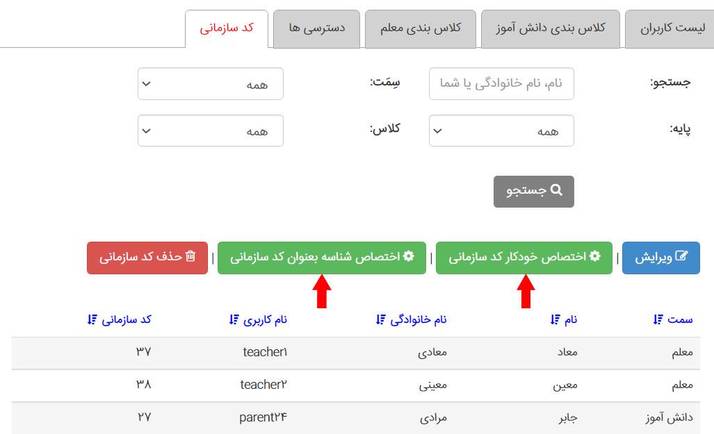 کد سازمانی مدیار