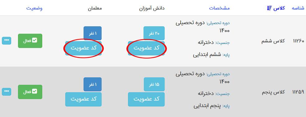 کد عضویت مدیار