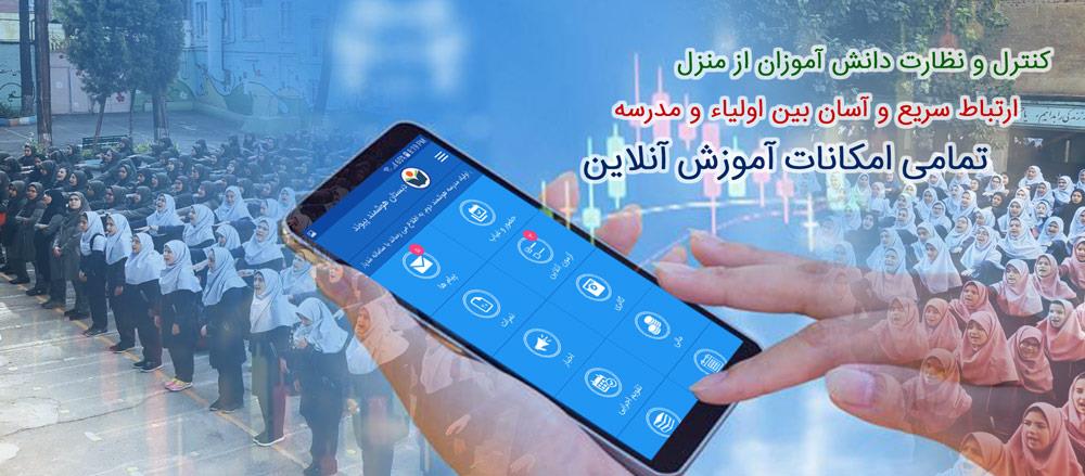 نرم افزار مدیار