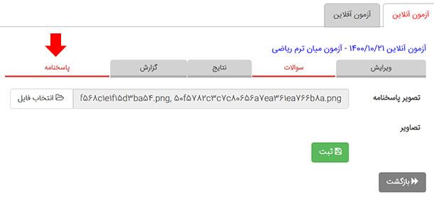 آزمون آنلاین مدیار