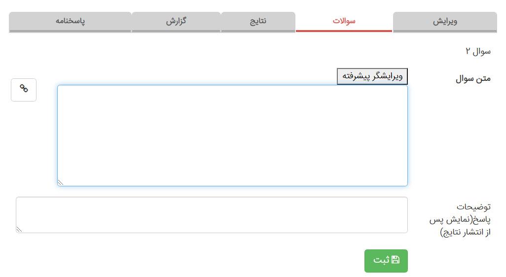 آزمون تشریحی متنی مدیار