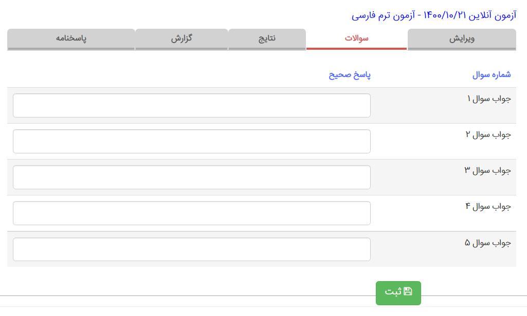 آزمون تشریحی تصویری